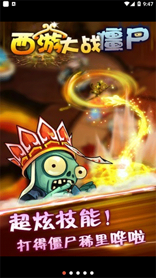 ���δ�ս��ʬ2v5.0 ��׿��