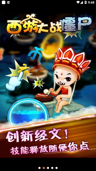 ���δ�ս��ʬ2v5.0 ��׿��