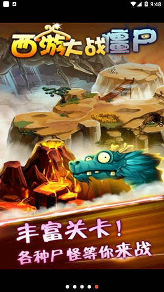 ���δ�ս��ʬ2v5.0 ��׿��