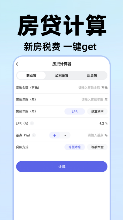 ���Ӹ�˰ͨappv1.2.0 ���°�