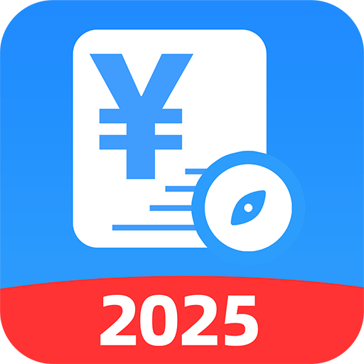 ���Ӹ�˰ͨappv1.2.0 ���°�