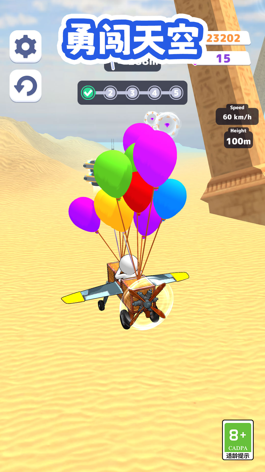 �´������Ϸv1.1.3 ��׿��