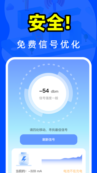 wifiȫ�ܿ���Կ��appv2.0.1 ���°�