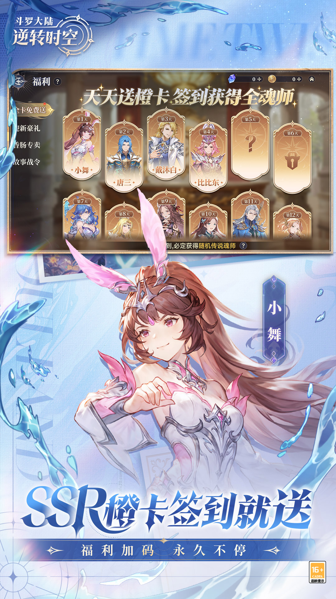 ���޴�½��תʱ����Ϸv1.12.1 ��׿��