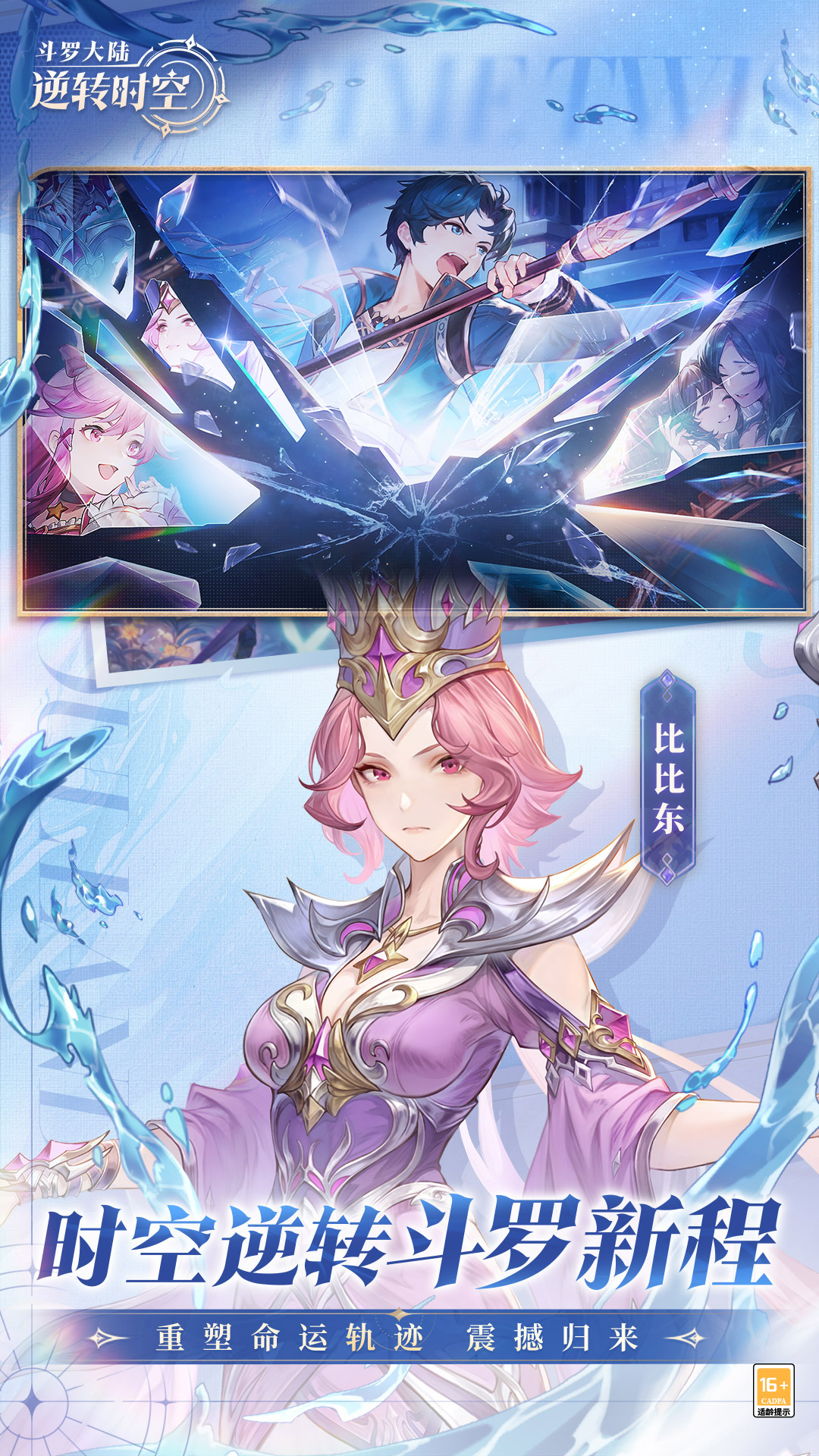 ���޴�½��תʱ����Ϸv1.12.1 ��׿��