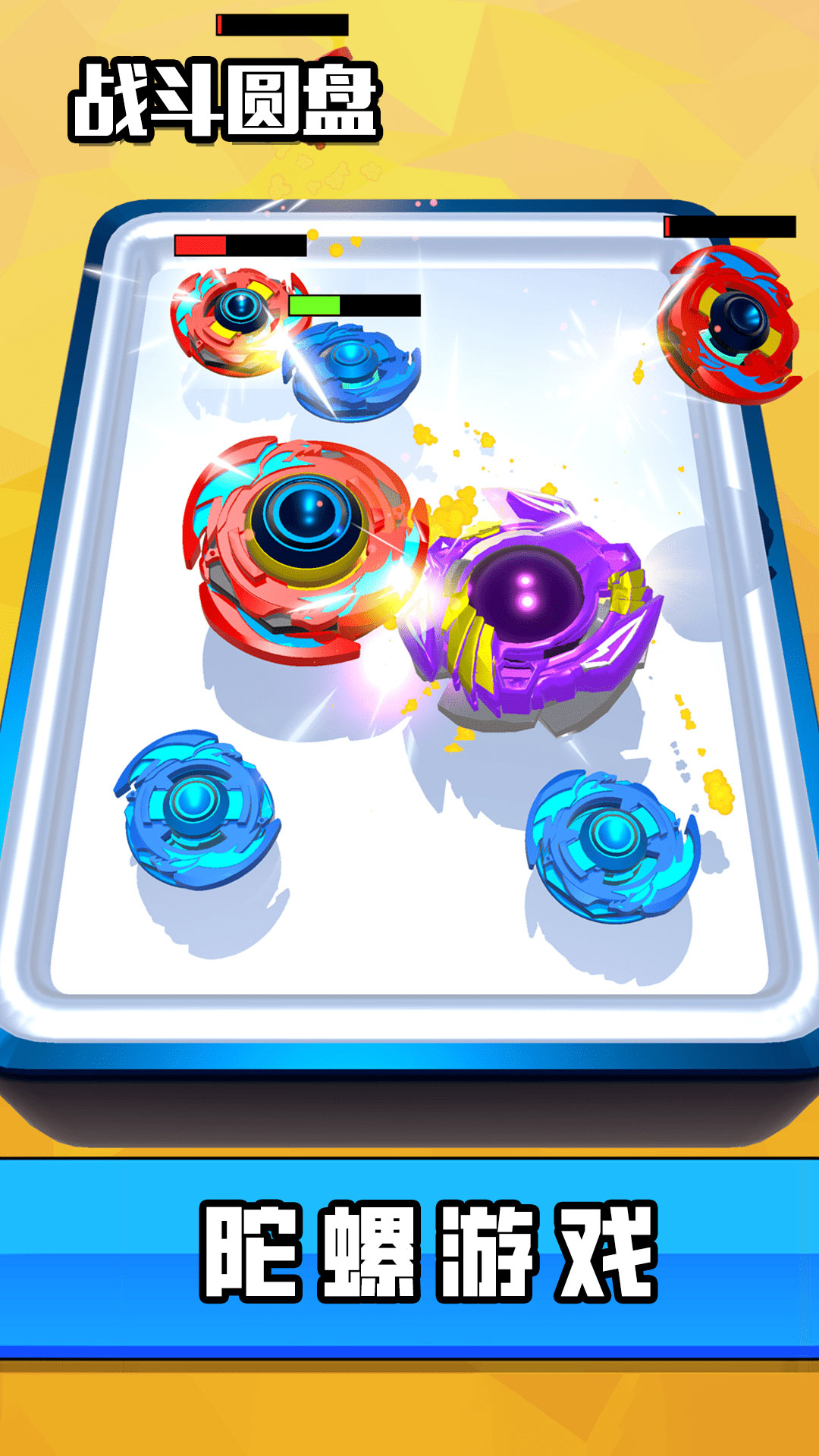 ս��Բ����Ϸv1.5.3 ��׿��