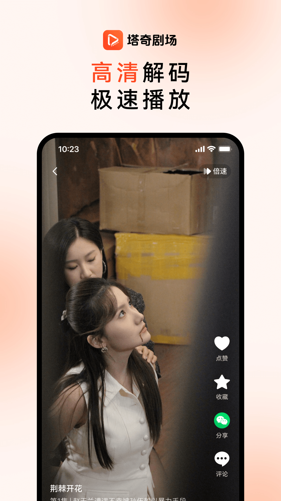 ����糡appv1.4.2 ��׿��