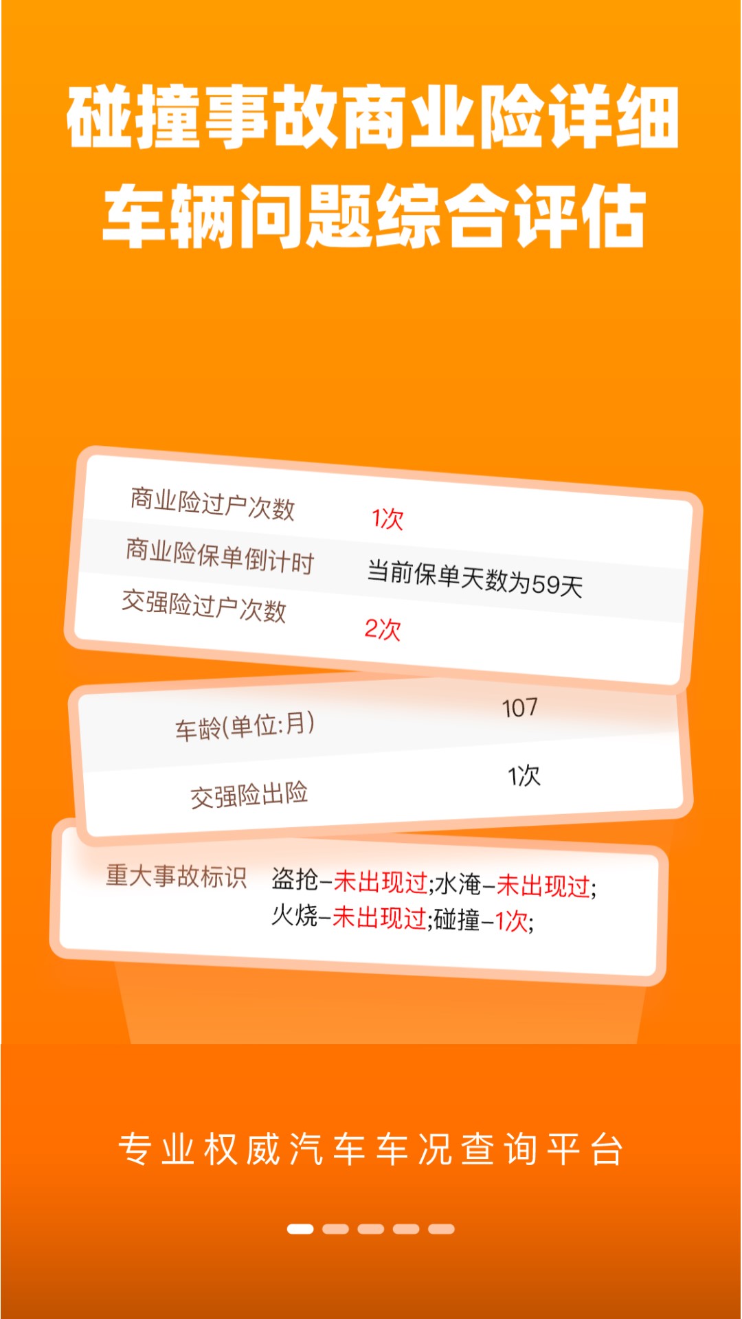 ������ѯappv1.5.9 ���°�