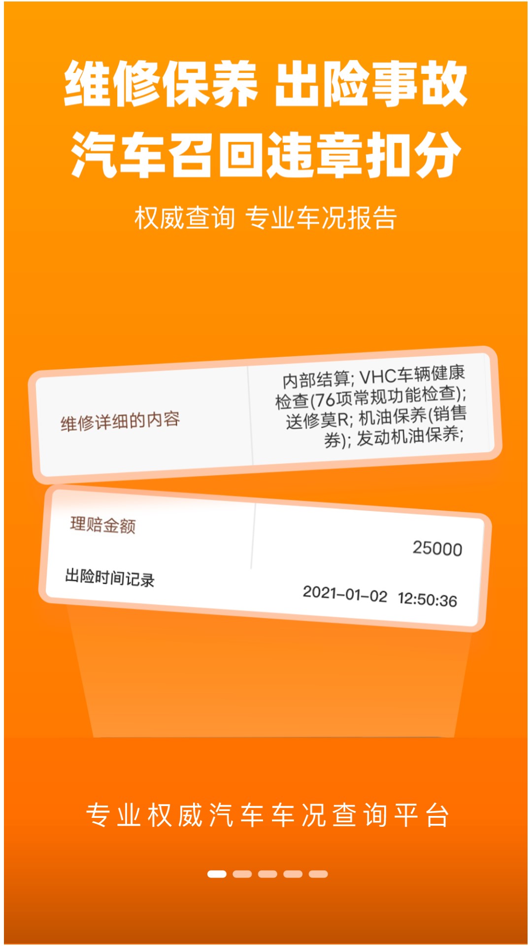 ������ѯappv1.5.9 ���°�