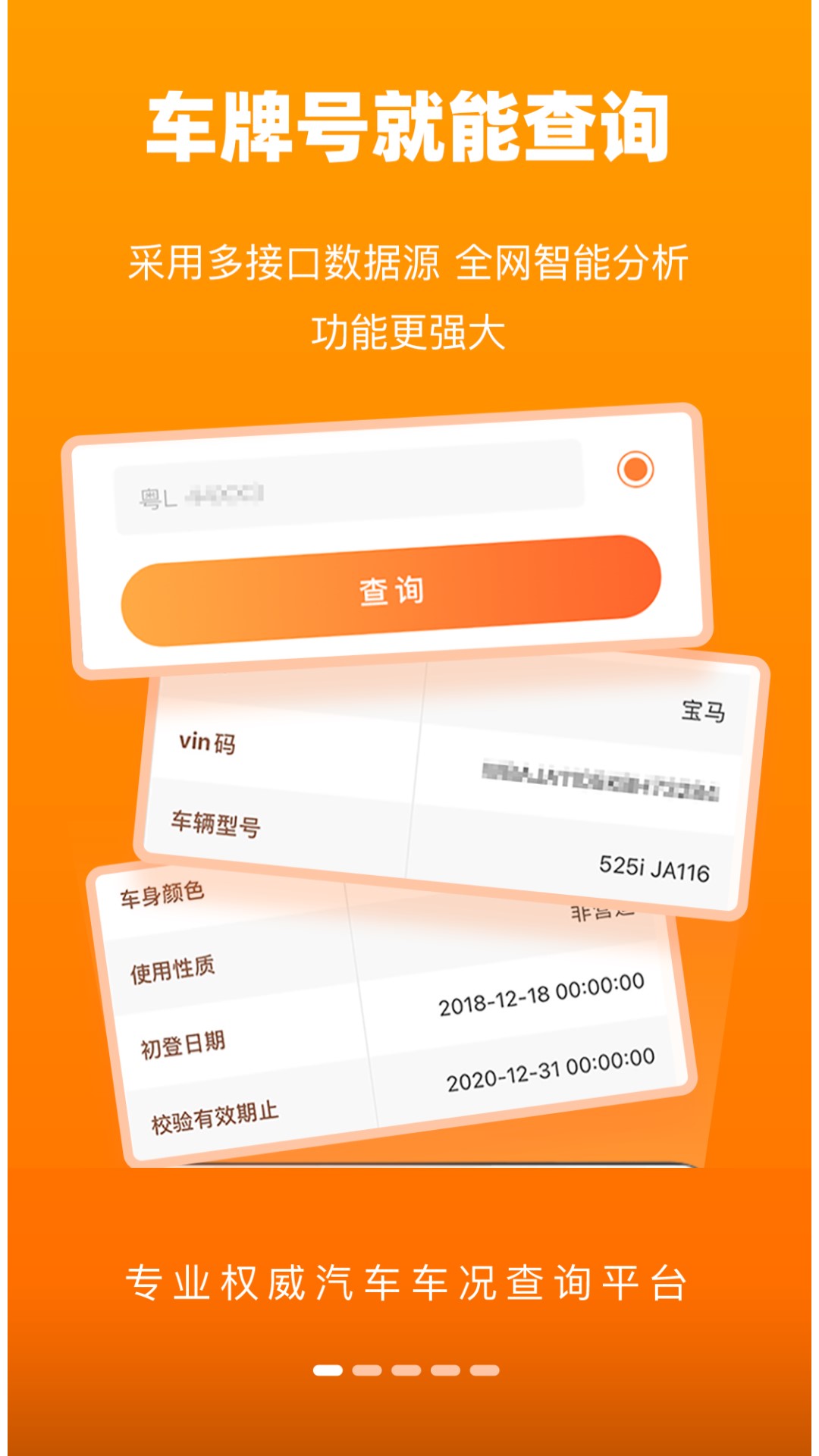 ������ѯappv1.5.9 ���°�