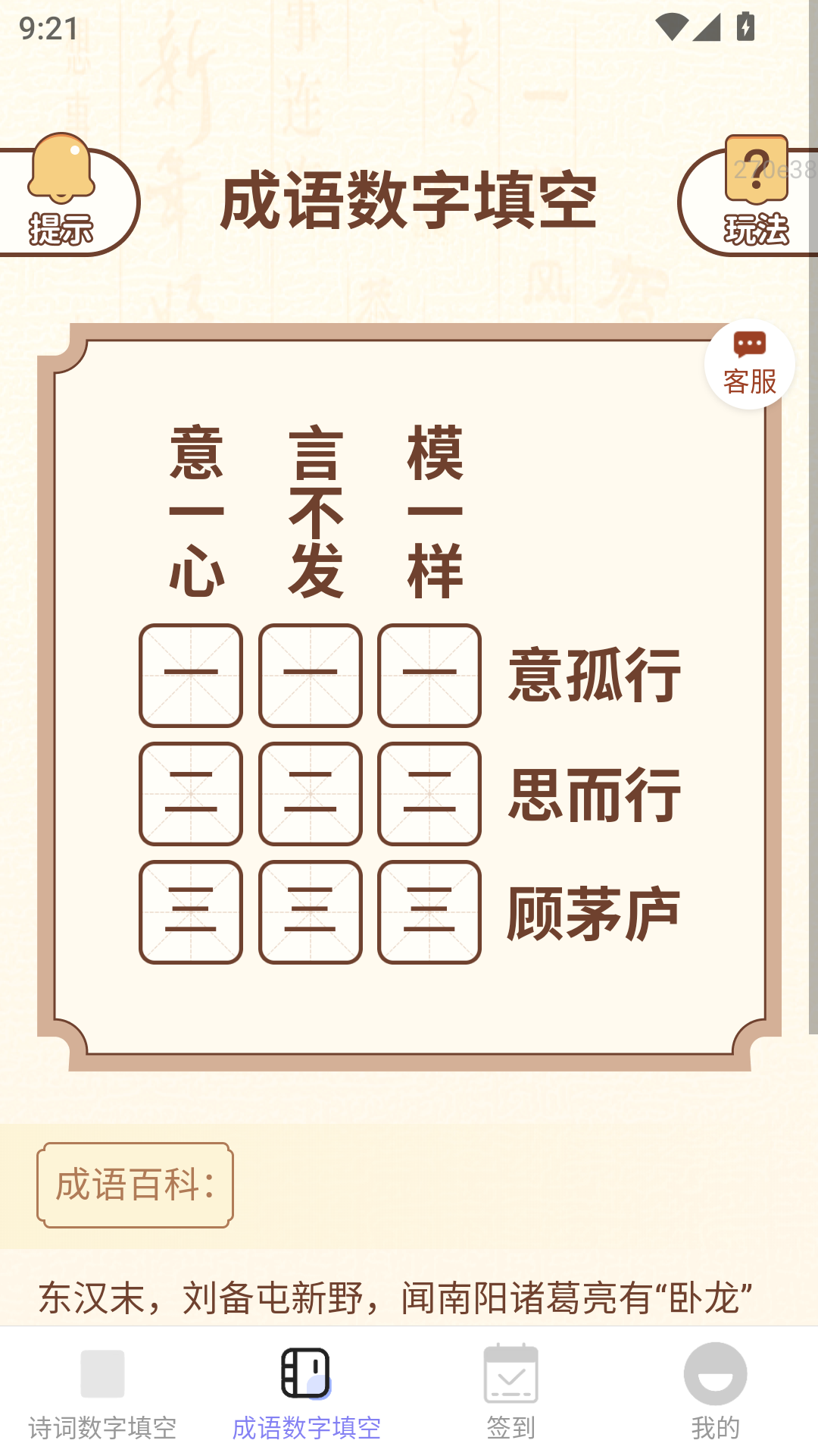 �вƺ������v2.0.3 ��׿��