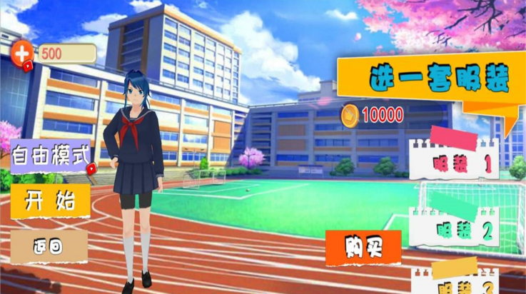 ӣ���ɶ�У԰��Ϸv1.0 ���°�