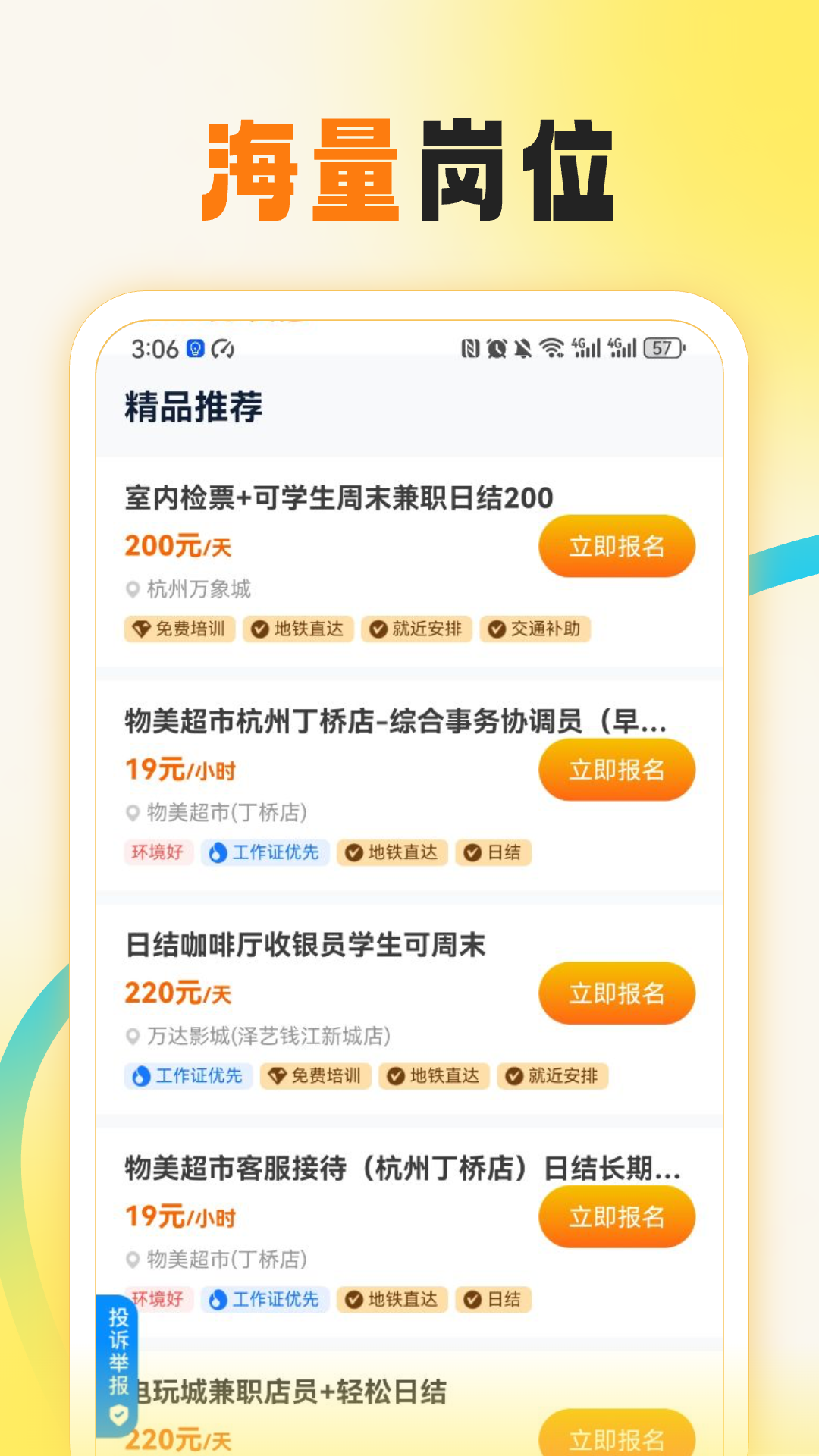 ����ְ�ٷ���v3.0.13 ��׿��