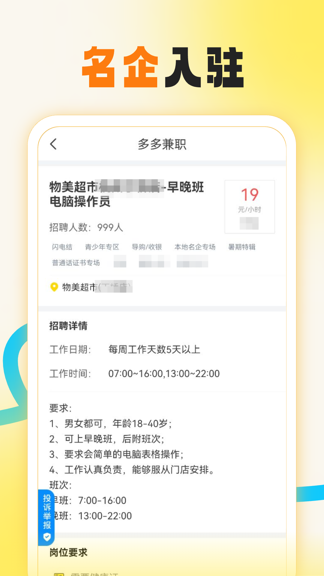 ����ְ�ٷ���v3.0.13 ��׿��