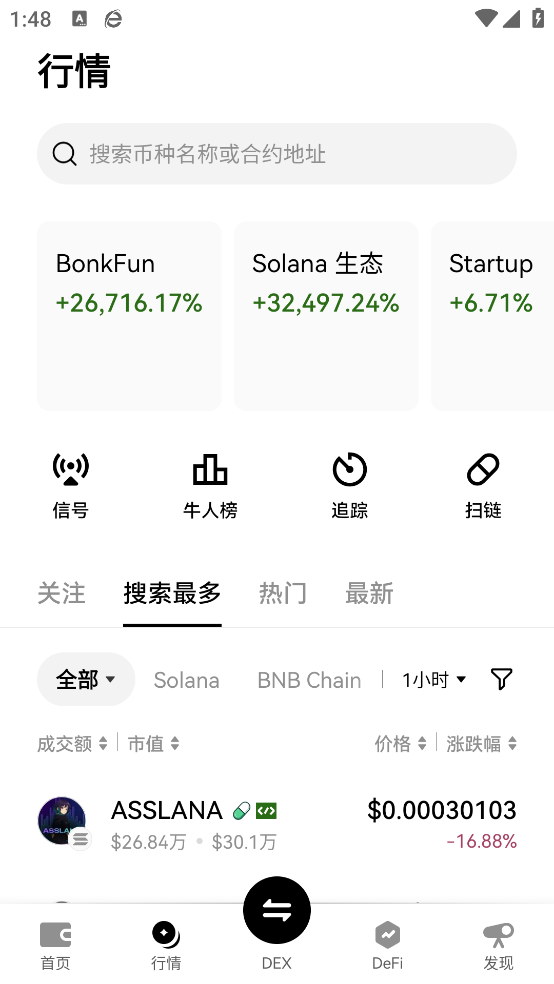 ���ֻ��ҽ���app�ٷ��ƶ��˰�װv6.154.0 ���°�