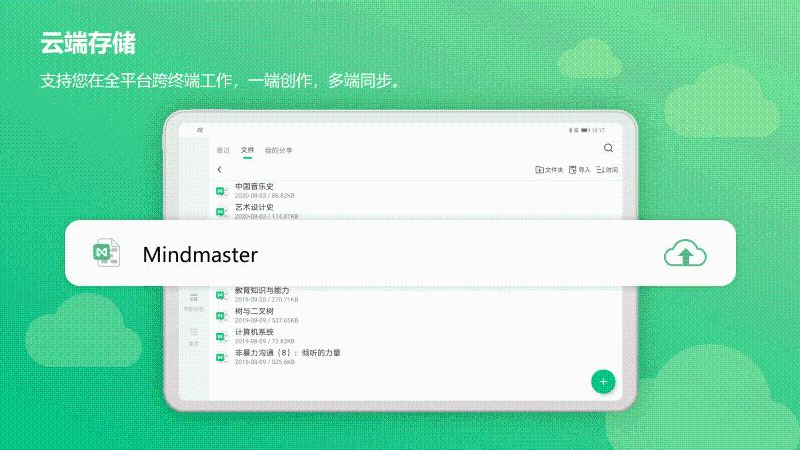 MindMaster HDv6.3.0 ���°�