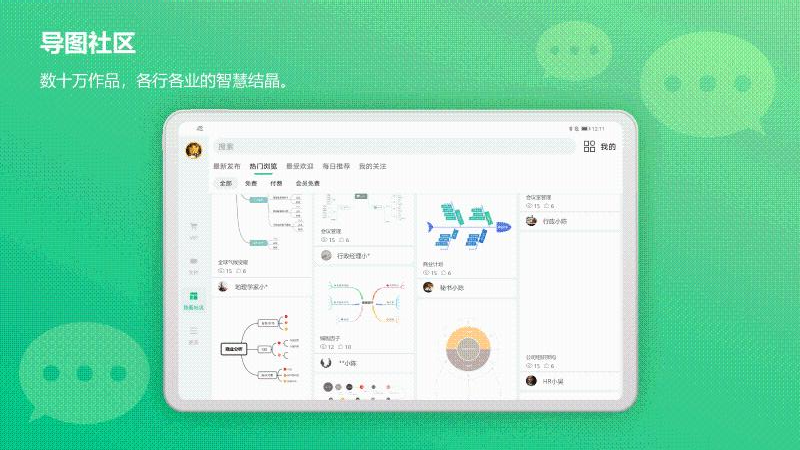 MindMaster HDv6.3.0 ���°�