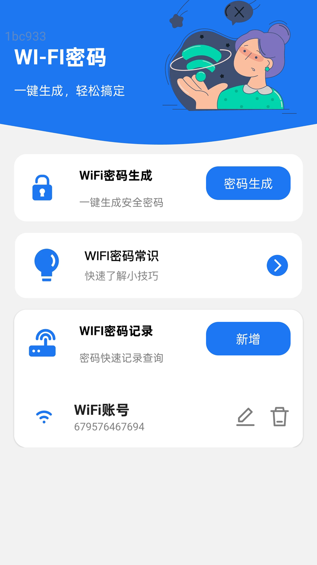 �ǻ�WiFiԿ������appv2.1.0 ��׿��