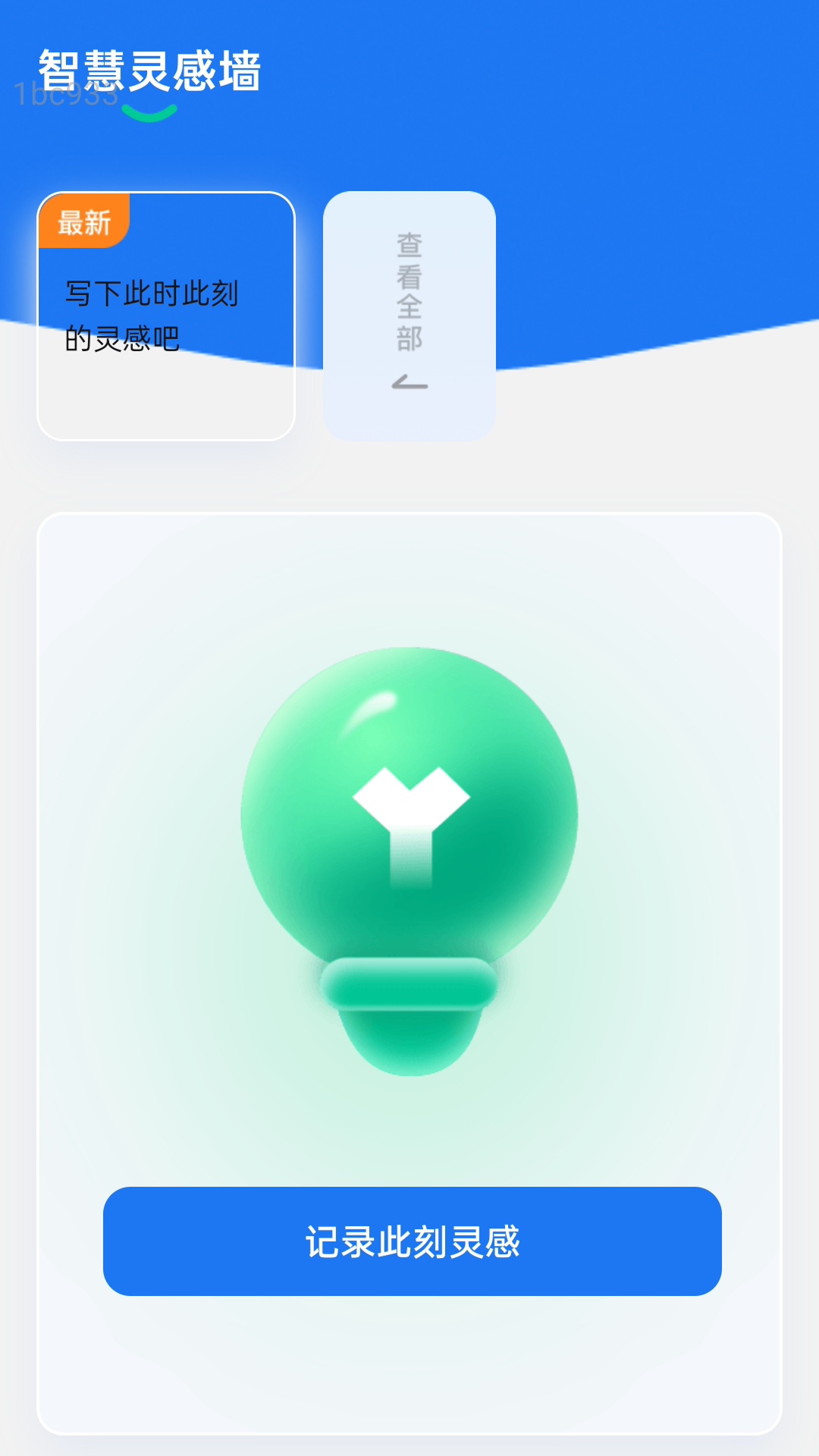 �ǻ�WiFiԿ������appv2.1.0 ��׿��