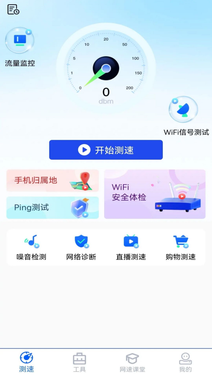 WiFi��������appv3.1.4 �ٷ���