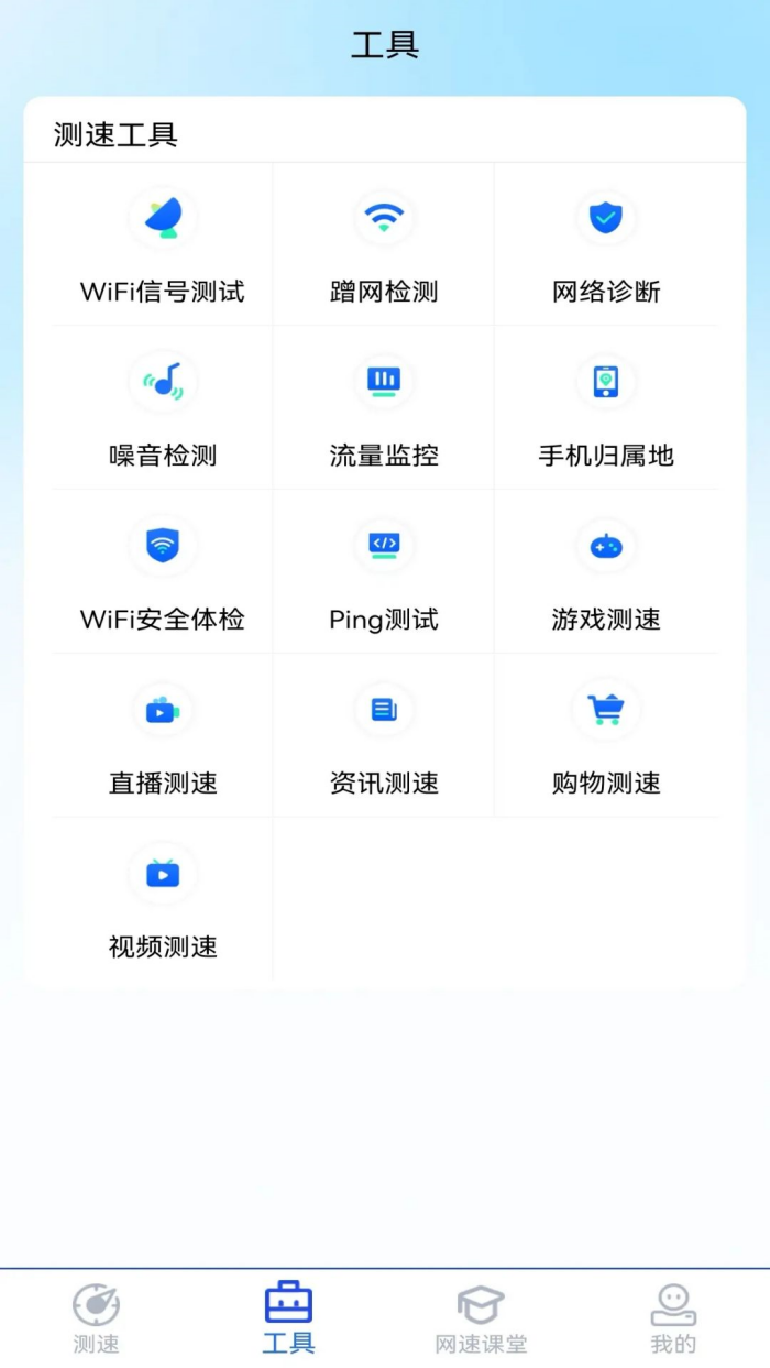 WiFi��������appv3.1.4 �ٷ���