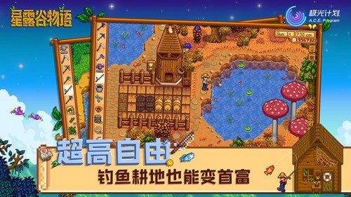 Stardew Valley��Ϸ��׿����¶������v1.6.15.0 �ֻ���