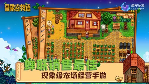 Stardew Valley��Ϸ��׿����¶������v1.6.15.0 �ֻ���