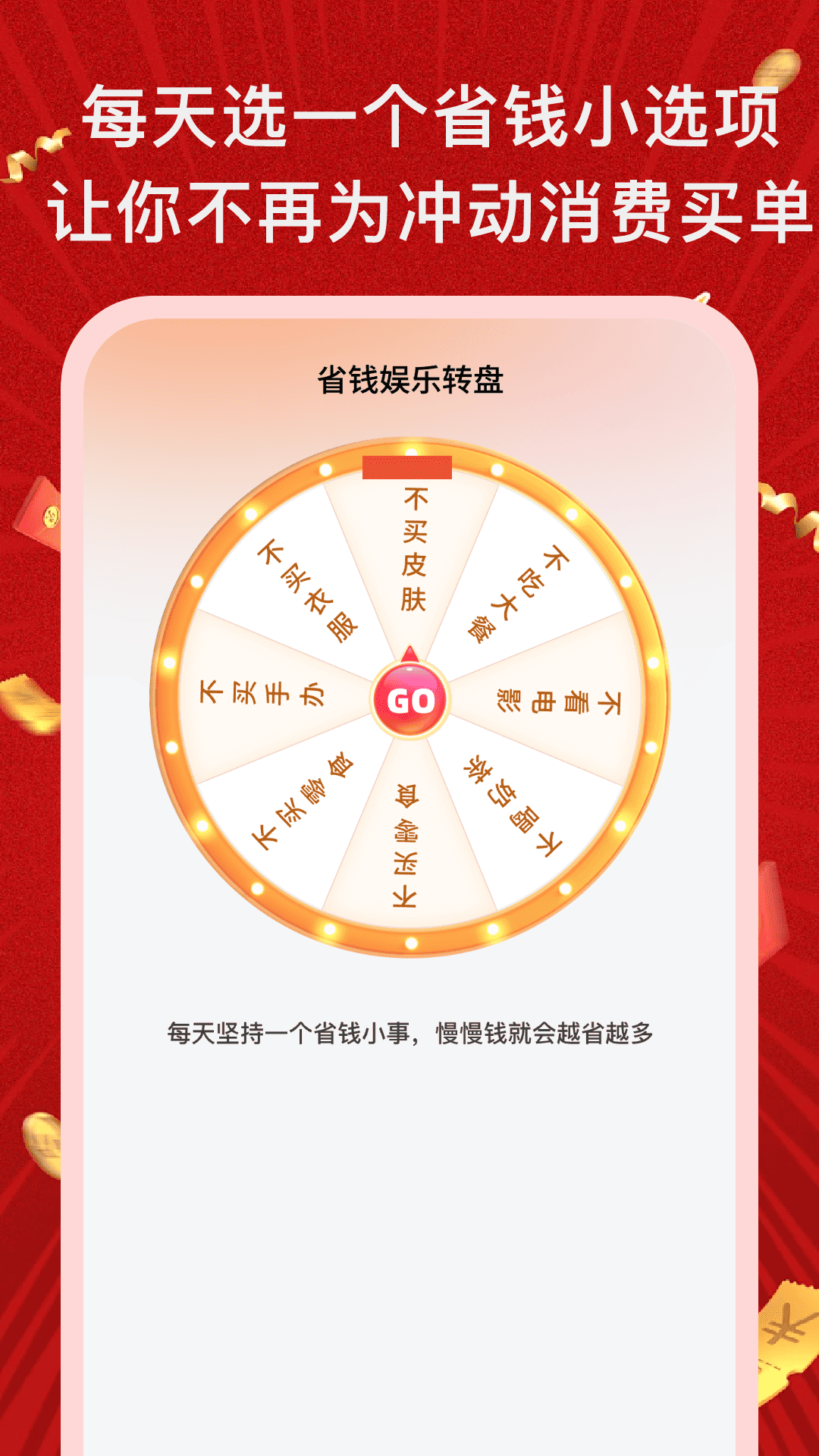 ʡǮ������v1.0.4 ��׿��