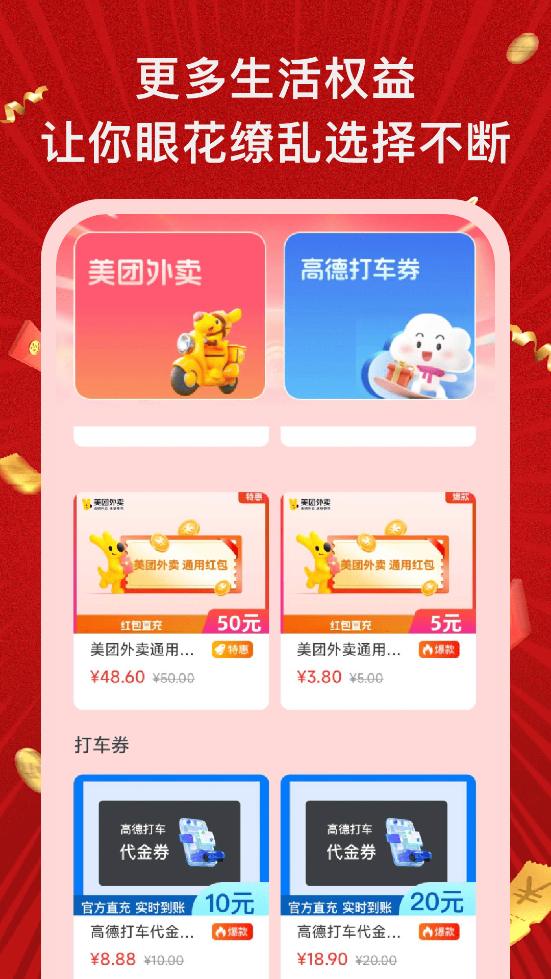 ʡǮ������v1.0.4 ��׿��