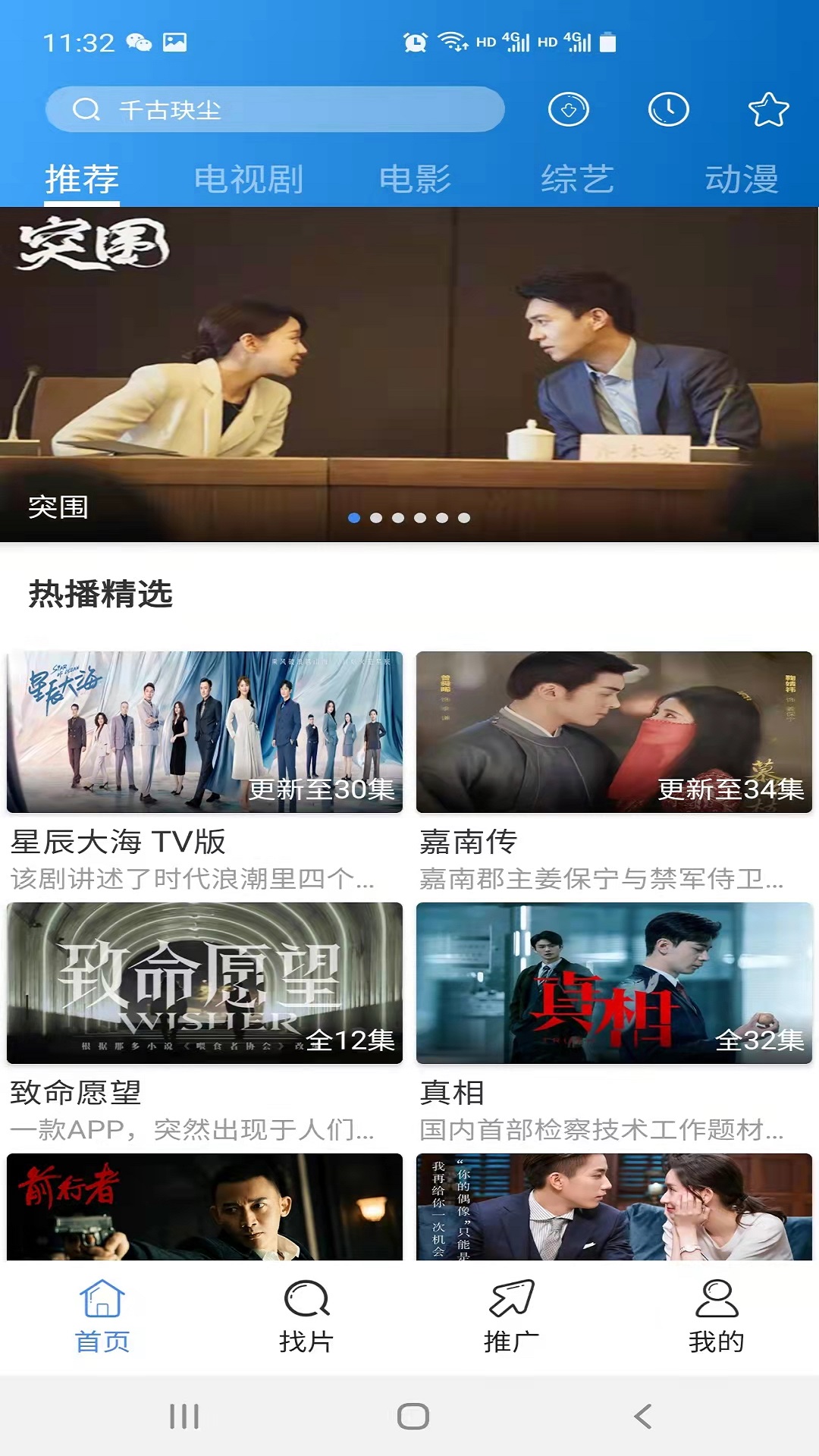 ÿ��Ӱ�Ӵ�ȫ�ٷ��������ذ�װv1.3.2 ���°�