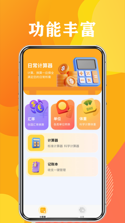 �ճ�������������ذ�װ(������ȫ�ܼ���)v2.5.1 ���°�