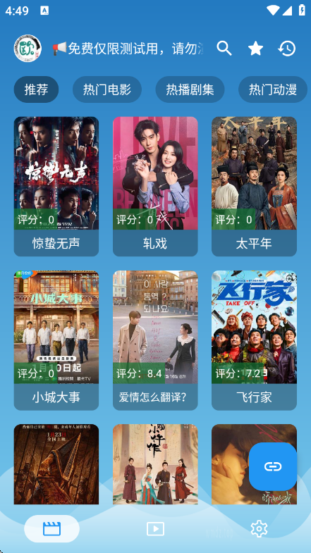 ����Ӱ�����°�v3.6.2 ��׿��