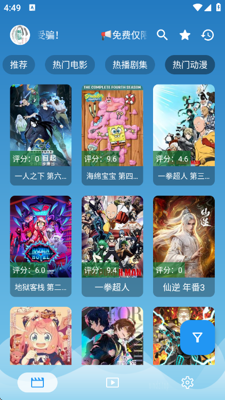 ����Ӱ�����°�v3.6.2 ��׿��