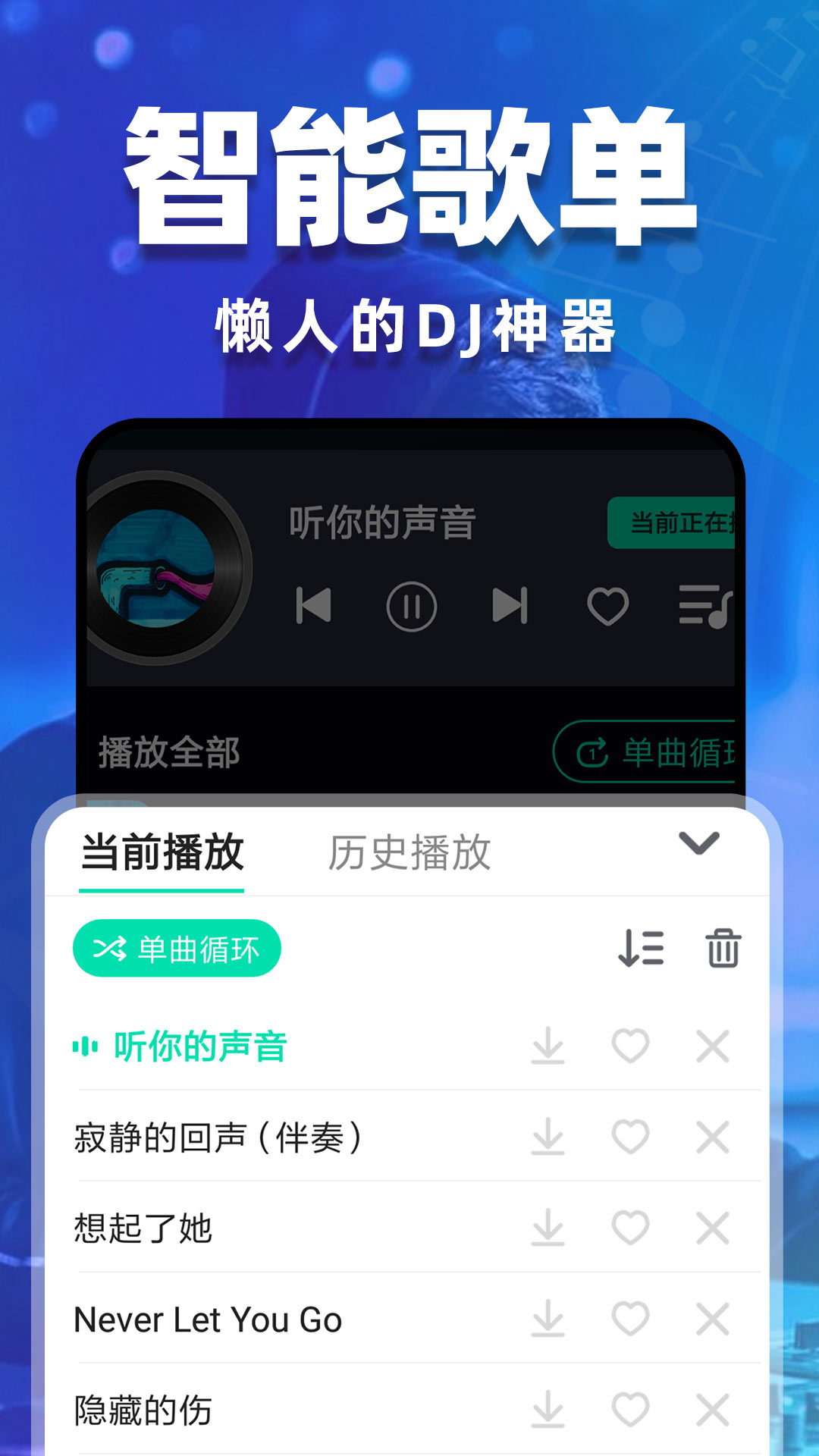 DJ�˸�appv1.1.6 ���°�