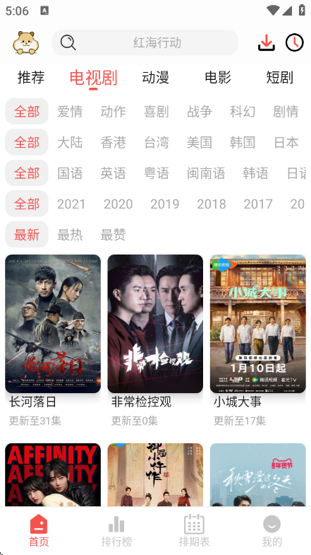 ��èӰ���������°�v4.4.1 ��׿��