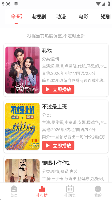 ��èӰ���������°�v4.4.1 ��׿��