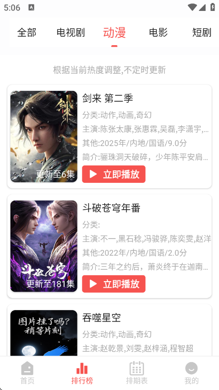 ��èӰ���������°�v4.4.1 ��׿��