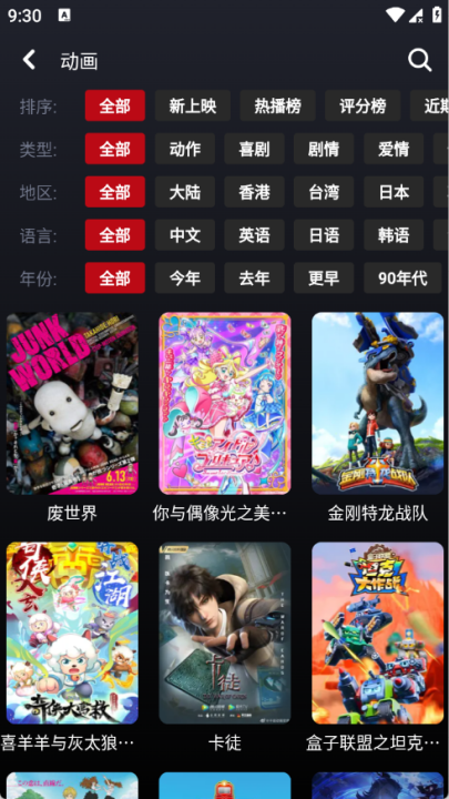 tv121׷������v1.0.28 ���°�