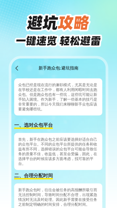 �����ڰ���������v1.0.0 ��׿��