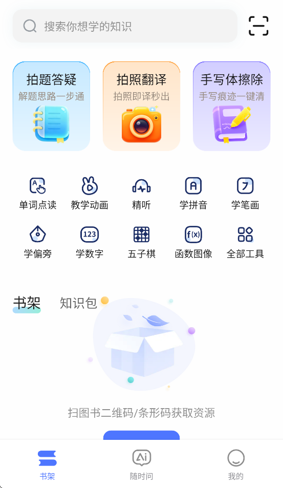 ����AI appv1.2.2 ���°�