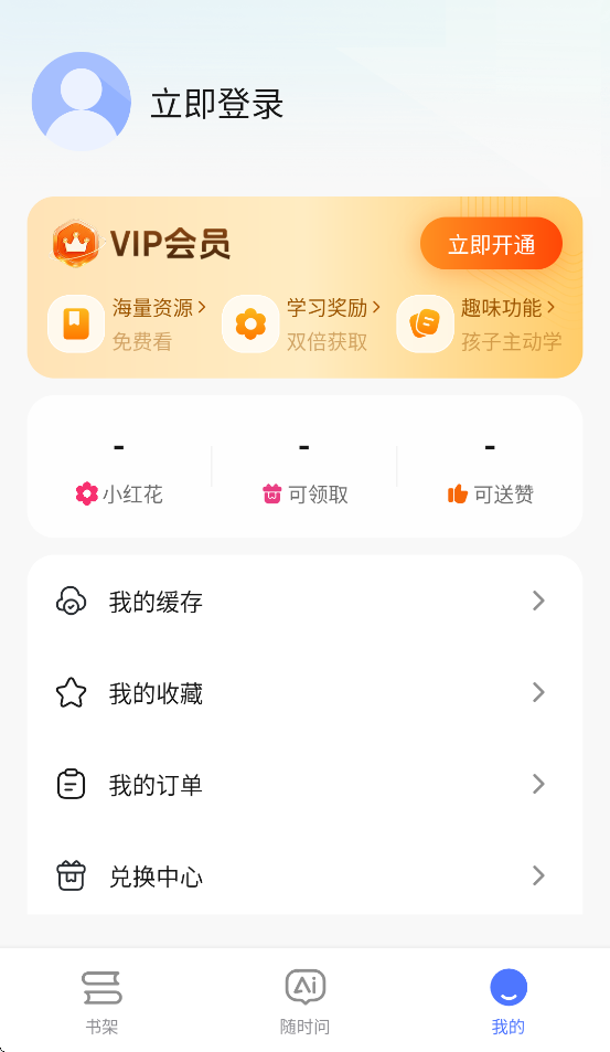 ����AI appv1.2.2 ���°�