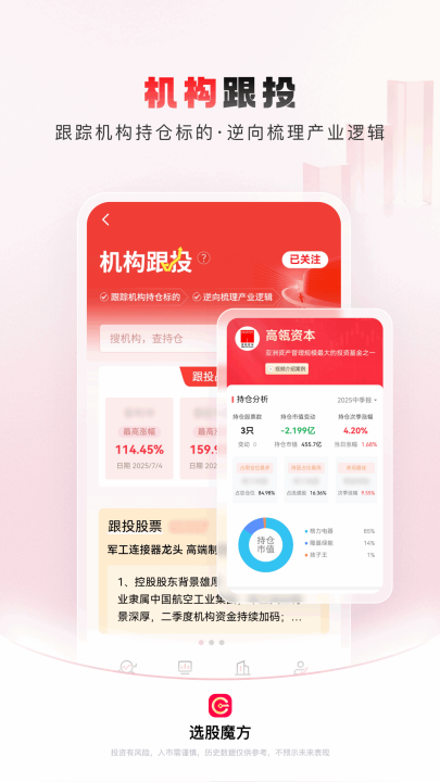 ѡ��ħ��app�ٷ�����v3.3.06 ���°�