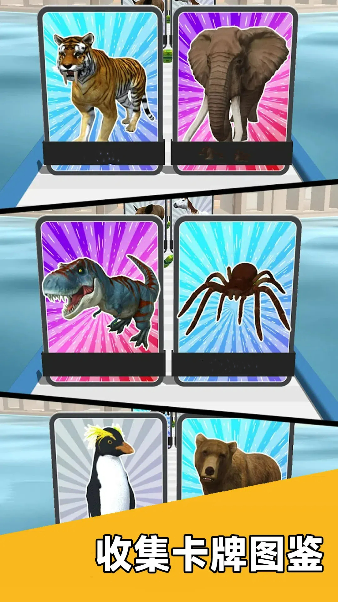 �鿨���ҵ���Ϸv300.1.6 ��׿��