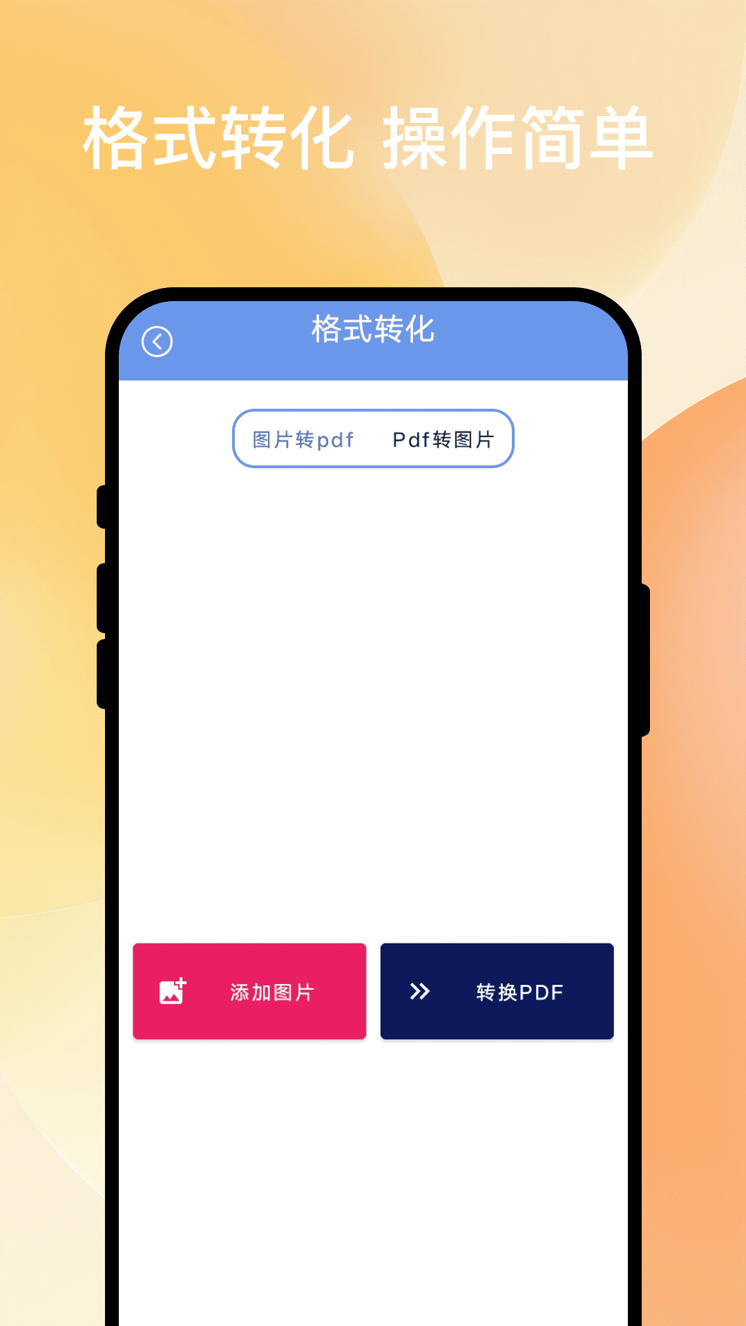 ����ɨ��ͨappv1.0.1 �ٷ���