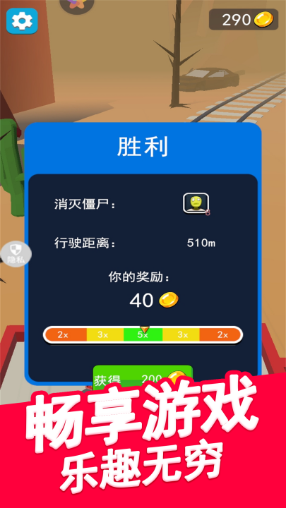 ��ʵ���ģ������Ϸv1.0.5 ��׿��