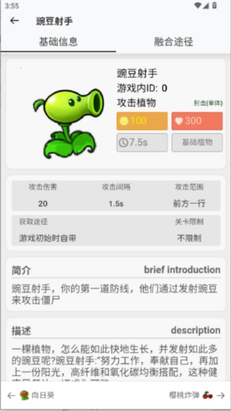 pvz�ںϰ�ͼ����ȫv1.0.0 ���İ�