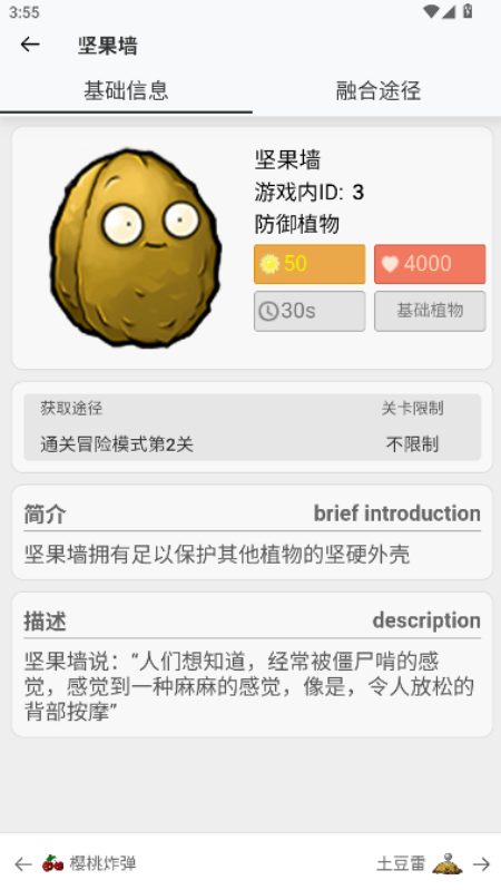 pvz�ںϰ�ͼ����ȫv1.0.0 ���İ�