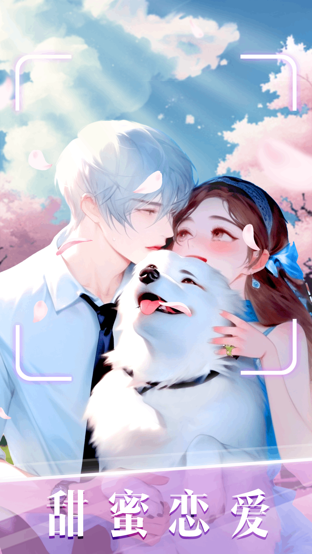 ʱ�л�ױ������Ϸv1.21 ��׿��