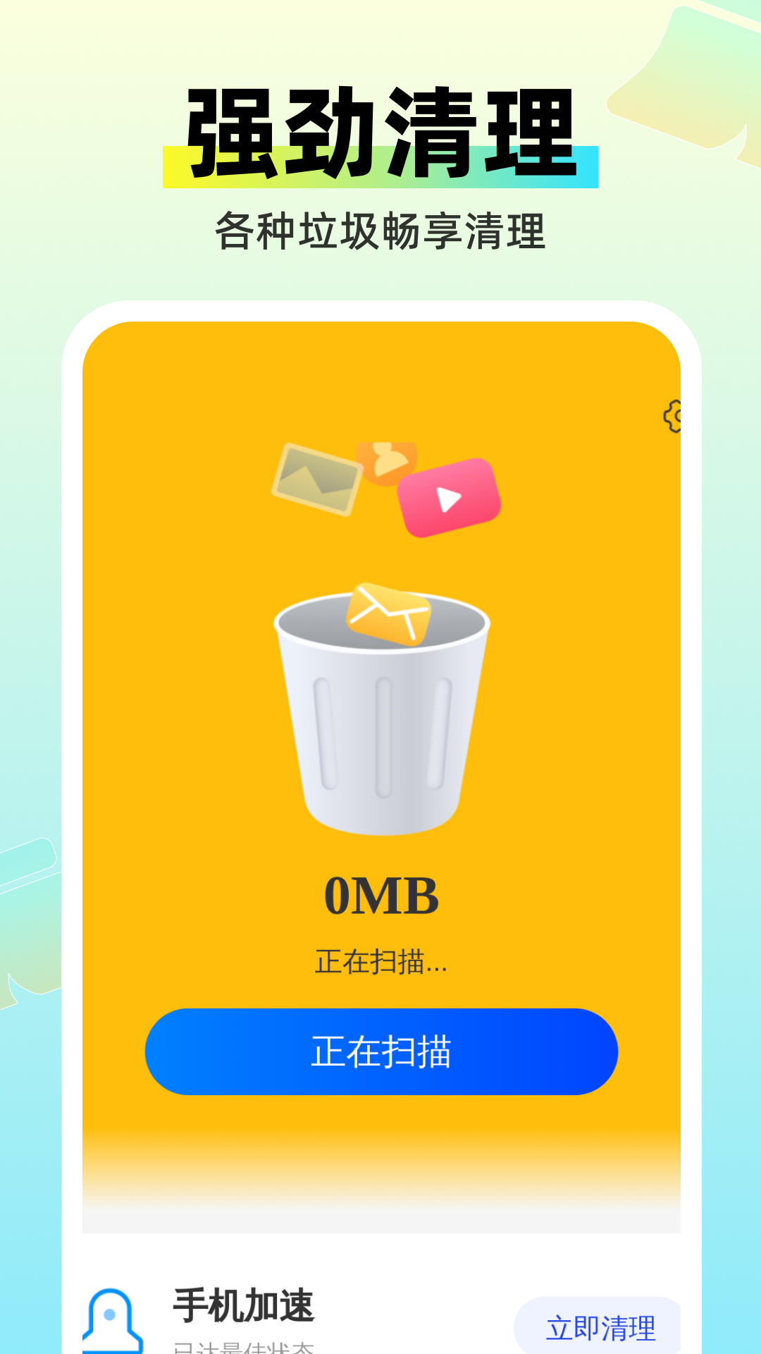 ����ǿ������appv1.0.4 �ٷ���