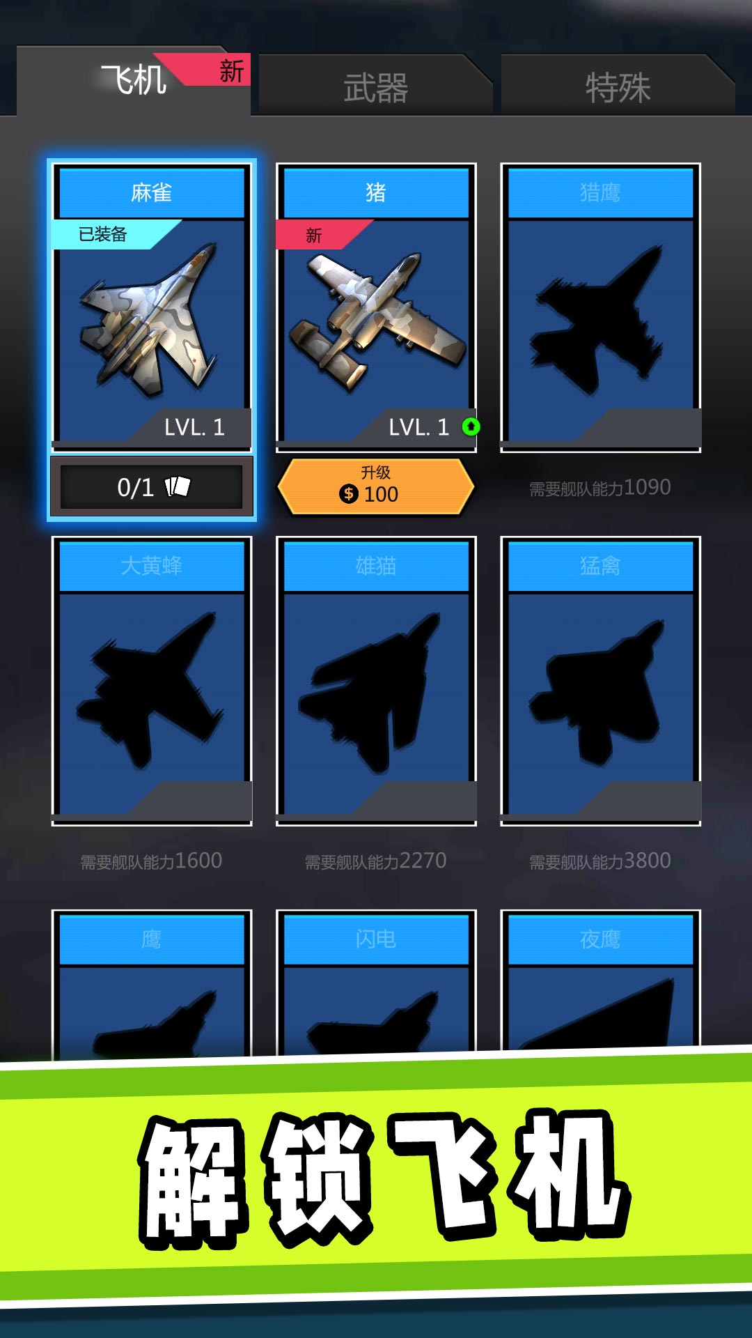 ��ʵ��ʻ�ɻ�3D�ֻ���Ϸv2.1.8 ���°�